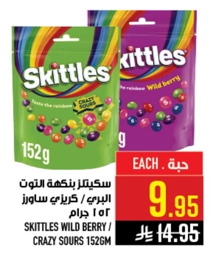 available at أبراج هايبر ماركت in مملكة العربية السعودية, السعودية, سعودية - مكة المكرمة