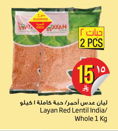 available at Layan Hyper in KSA, Saudi Arabia, Saudi - Dammam