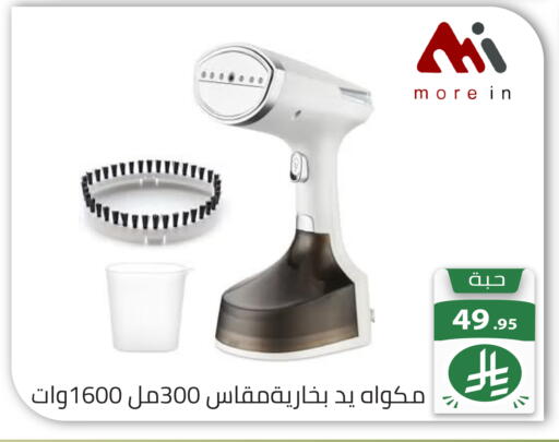 available at تخفيضات العائلة in مملكة العربية السعودية, السعودية, سعودية - الرياض