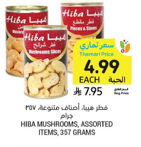 available at أسواق التميمي in مملكة العربية السعودية, السعودية, سعودية - الخبر‎