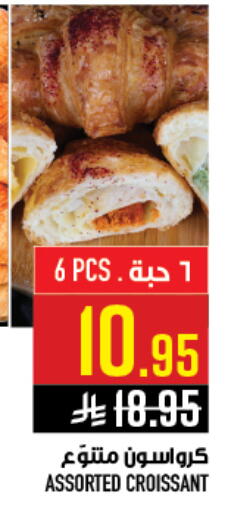 available at أبراج هايبر ماركت in مملكة العربية السعودية, السعودية, سعودية - مكة المكرمة