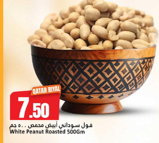 available at دانة هايبرماركت in قطر - الضعاين