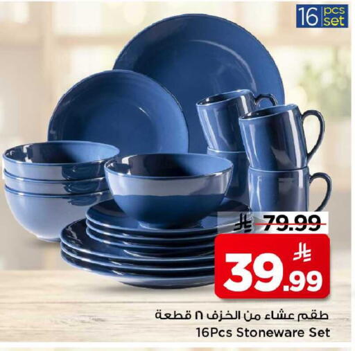 available at Mark & Save in KSA, Saudi Arabia, Saudi - Al Khobar