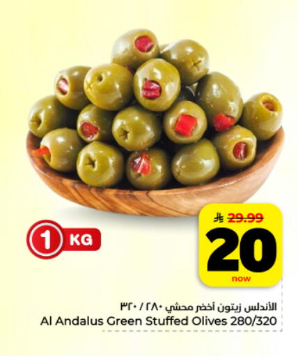 available at Hyper Al Wafa in KSA, Saudi Arabia, Saudi - Dammam