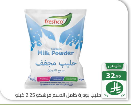 available at تخفيضات العائلة in مملكة العربية السعودية, السعودية, سعودية - الرياض