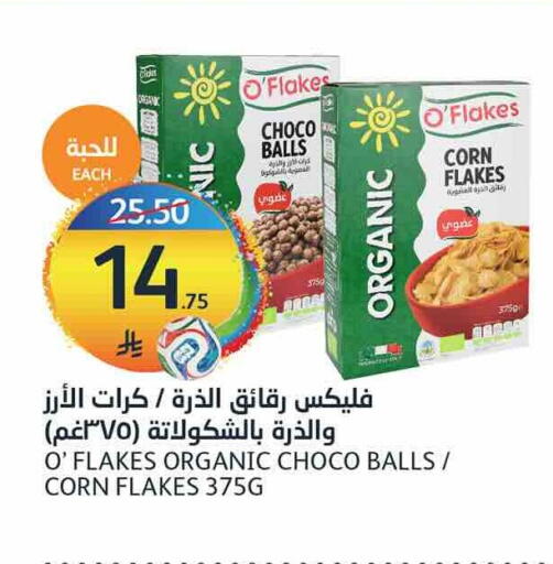 available at أسواق الجزيرة in مملكة العربية السعودية, السعودية, سعودية - الرياض