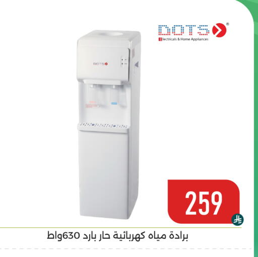 available at Family Discount in KSA, Saudi Arabia, Saudi - Dammam