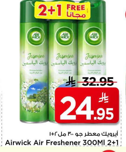 available at مارك & سيف in مملكة العربية السعودية, السعودية, سعودية - الرياض