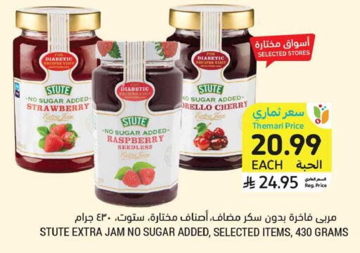 Strawberry Raspberry Cherry available at Tamimi Market in KSA, Saudi Arabia, Saudi - Dammam