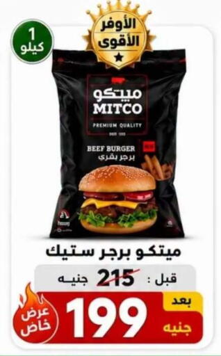 available at Hyper Meeza Egypt  in Egypt - Cairo
