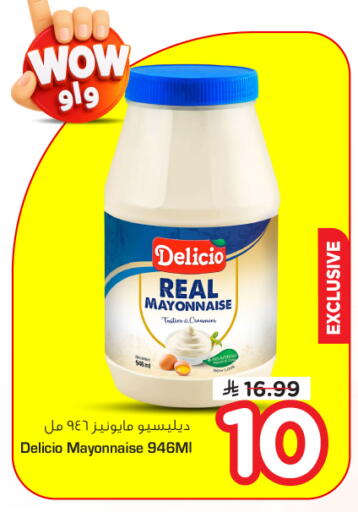 available at Nesto in KSA, Saudi Arabia, Saudi - Al-Kharj