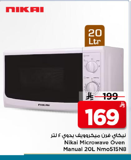 available at Mark & Save in KSA, Saudi Arabia, Saudi - Al Hasa