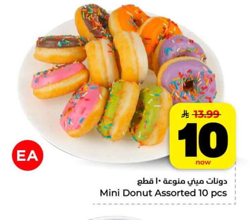 available at هايبر الوفاء in مملكة العربية السعودية, السعودية, سعودية - الرياض