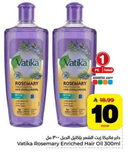 Rosemary available at هايبر الوفاء in مملكة العربية السعودية, السعودية, سعودية - الرياض