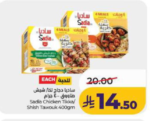 available at LULU Hypermarket in KSA, Saudi Arabia, Saudi - Dammam