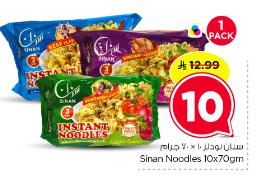 available at نستو in مملكة العربية السعودية, السعودية, سعودية - الرياض