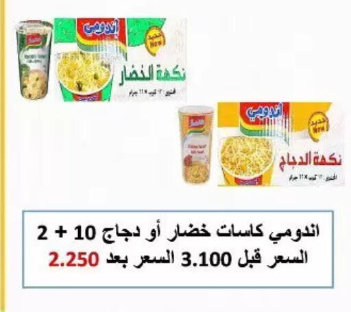available at جمعية حطين التعاونية in الكويت - مدينة الكويت