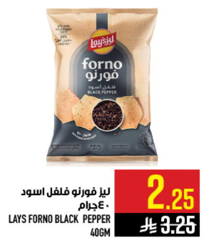 Pepper available at أبراج هايبر ماركت in مملكة العربية السعودية, السعودية, سعودية - مكة المكرمة