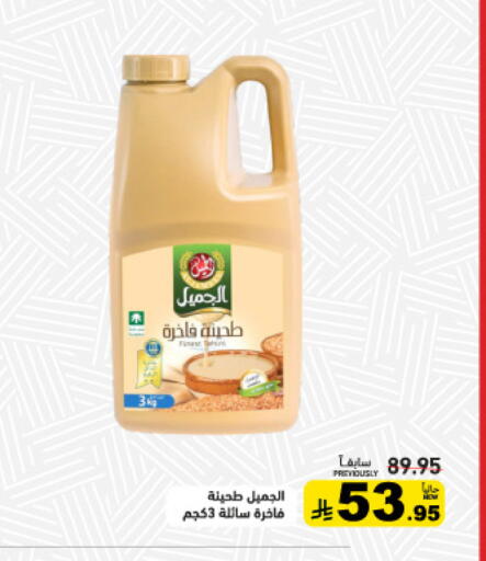 available at Aswaq Ramez in KSA, Saudi Arabia, Saudi - Dammam
