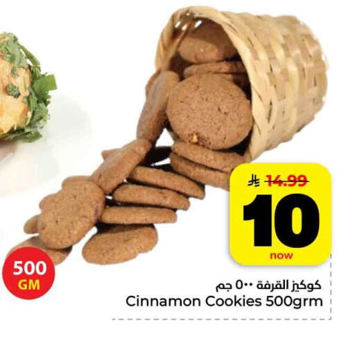 Cinnamon available at هايبر الوفاء in مملكة العربية السعودية, السعودية, سعودية - الرياض
