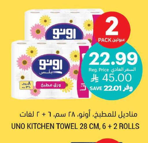 available at أسواق التميمي in مملكة العربية السعودية, السعودية, سعودية - تبوك