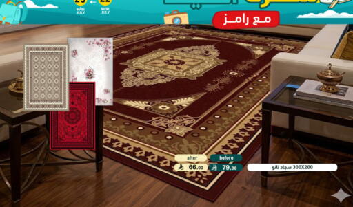 available at Aswaq Ramez in KSA, Saudi Arabia, Saudi - Tabuk