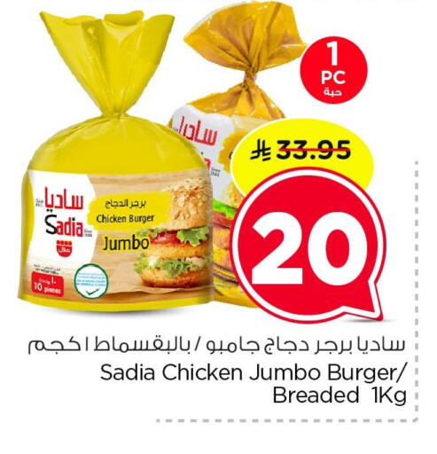 available at Nesto in KSA, Saudi Arabia, Saudi - Dammam