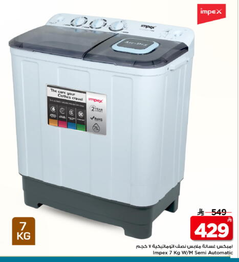 available at Mark & Save in KSA, Saudi Arabia, Saudi - Al Hasa