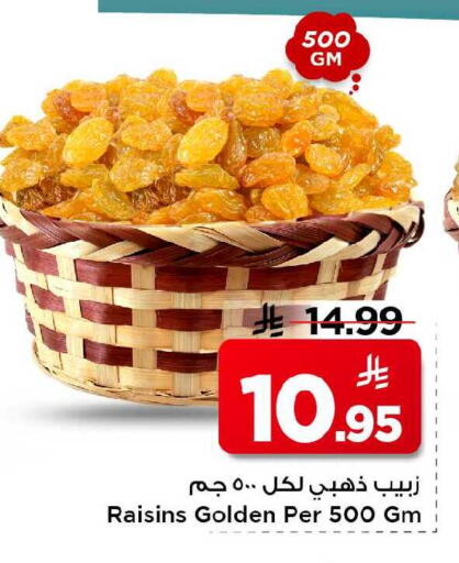 available at Mark & Save in KSA, Saudi Arabia, Saudi - Al Khobar