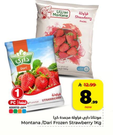 Strawberry available at Hyper Al Wafa in KSA, Saudi Arabia, Saudi - Dammam
