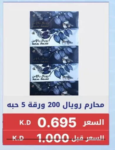 available at Hateen Co-Op Society in Kuwait - Kuwait City