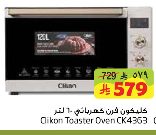available at Layan Hyper in KSA, Saudi Arabia, Saudi - Dammam
