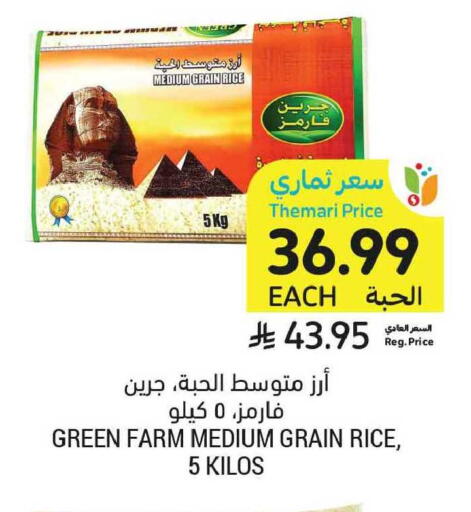 available at أسواق التميمي in مملكة العربية السعودية, السعودية, سعودية - الخبر‎