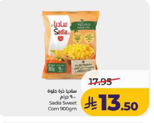 available at LULU Hypermarket in KSA, Saudi Arabia, Saudi - Dammam