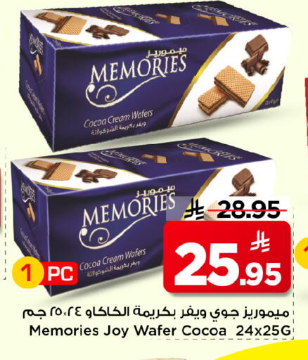 available at Mark & Save in KSA, Saudi Arabia, Saudi - Al Hasa