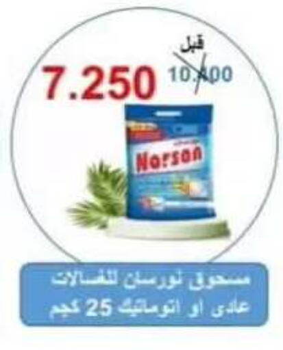available at Riqqa Co-operative Society in Kuwait - Kuwait City
