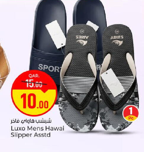 available at باريس هايبرماركت in قطر - الوكرة