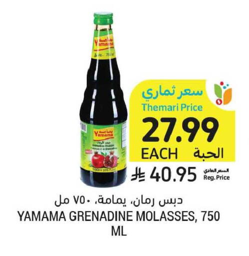 available at أسواق التميمي in مملكة العربية السعودية, السعودية, سعودية - الخبر‎
