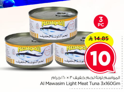 available at نستو in مملكة العربية السعودية, السعودية, سعودية - الخرج