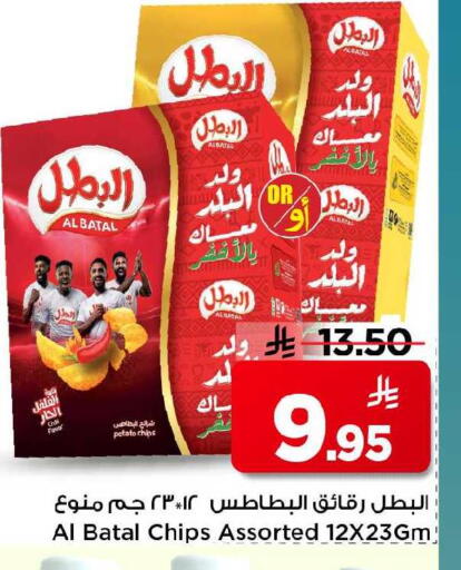 Potato available at Mark & Save in KSA, Saudi Arabia, Saudi - Al Khobar