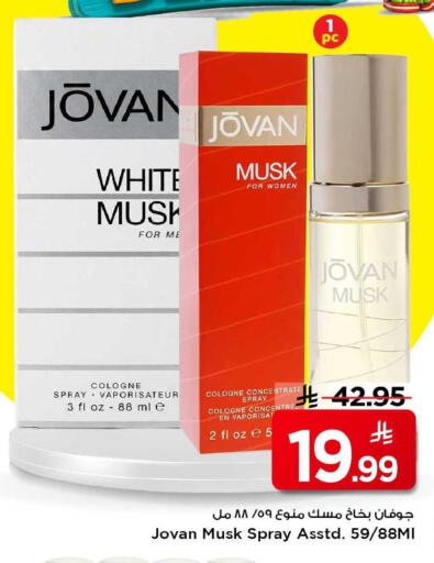 available at Mark & Save in KSA, Saudi Arabia, Saudi - Al Khobar