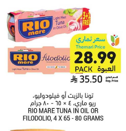 available at أسواق التميمي in مملكة العربية السعودية, السعودية, سعودية - الجبيل‎