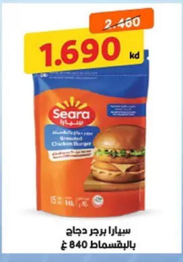 available at Hateen Co-Op Society in Kuwait - Kuwait City