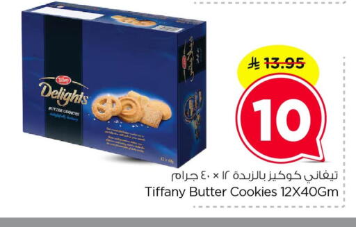 available at Nesto in KSA, Saudi Arabia, Saudi - Dammam