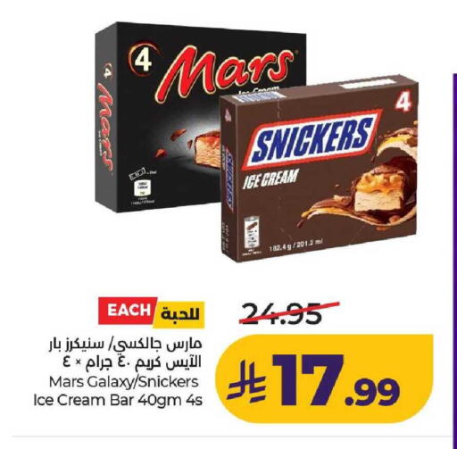 available at لولو هايبرماركت in مملكة العربية السعودية, السعودية, سعودية - عنيزة