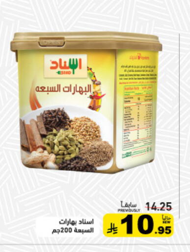 available at Aswaq Ramez in KSA, Saudi Arabia, Saudi - Dammam