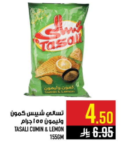 Lemon Cumin available at أبراج هايبر ماركت in مملكة العربية السعودية, السعودية, سعودية - مكة المكرمة