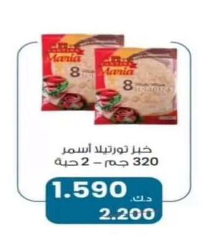 available at جمعية الرقة التعاونية in الكويت - مدينة الكويت
