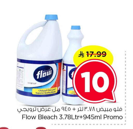 available at Nesto in KSA, Saudi Arabia, Saudi - Dammam