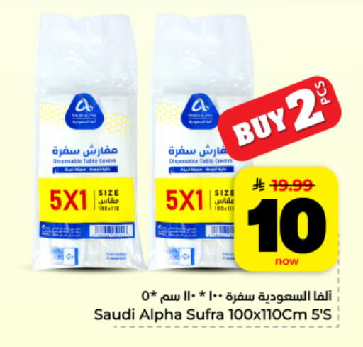 available at Hyper Al Wafa in KSA, Saudi Arabia, Saudi - Dammam